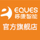 eques旗舰店