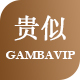 gambavip贵似旗舰店