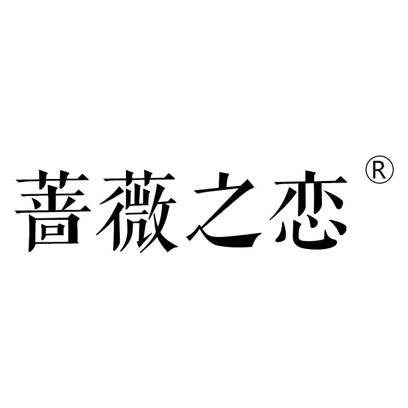 蔷薇之恋家居旗舰店