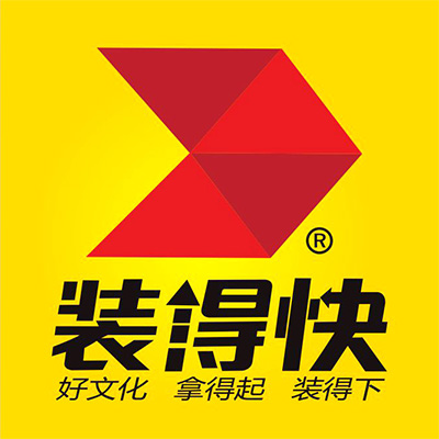 装得快办公用品旗舰店