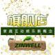 ZINWELL旗舰店