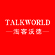 talkworld旗舰店