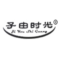 子由时光旗舰店