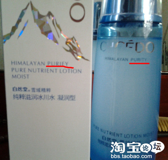 自然堂雪域精粹系列真假辨别,姐妹们小心,附图,附聊天记录