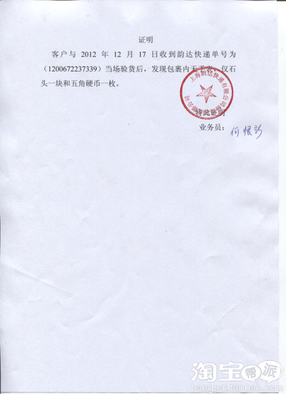 网购被骗 这绝对是目前淘宝上最大的一个bug 谁碰到都跑不掉