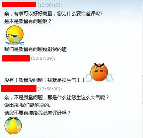 差评的意外之喜——店家外赠女朋友?