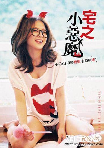 台湾感甜心小call不修片 写真(图)
