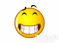 【最爱的淘宝旺旺表情】超大旺旺默认表情下载