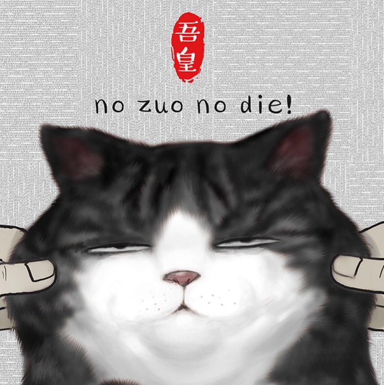 做一条咸鱼的喵