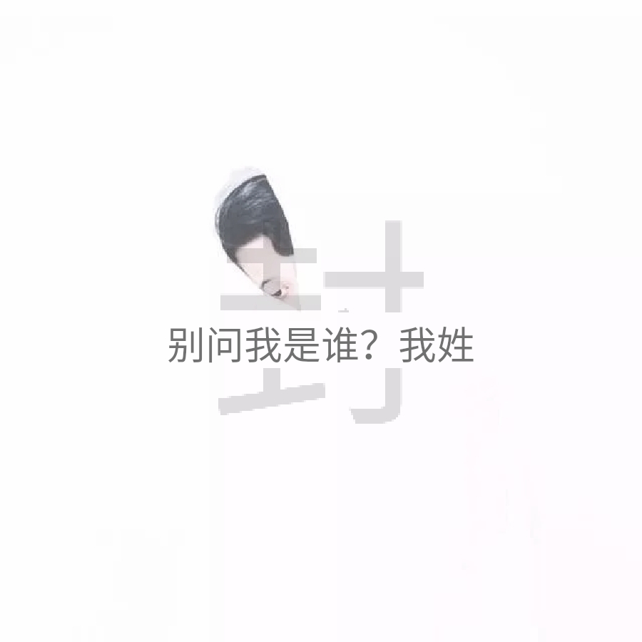 溫情先生溫情範