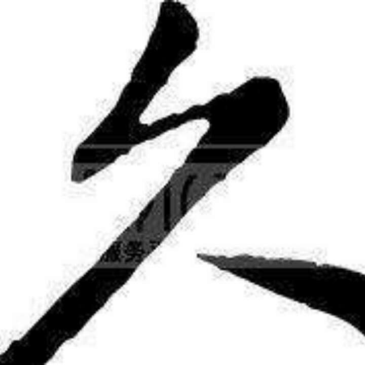 爱奉献de冰红茶我是