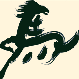 质量第一一路顺风