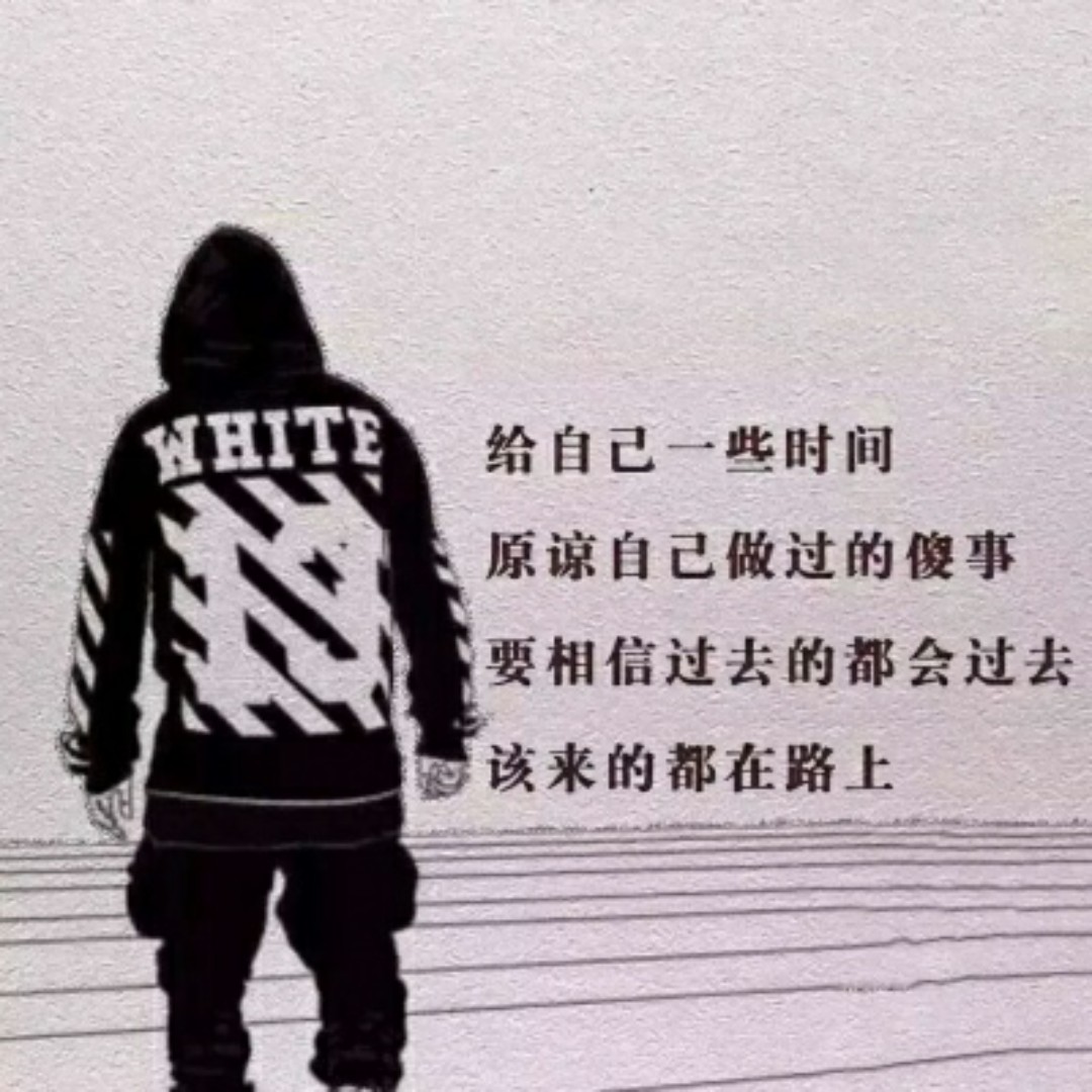 孤独是最毒的毒药