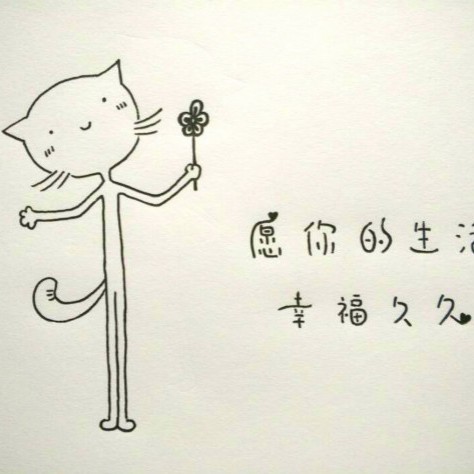 老刘的幸福生活