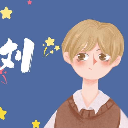 曾经年轻爱追梦