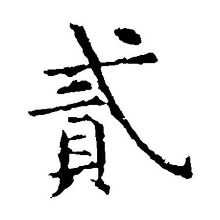 头戴金箍手拿棒