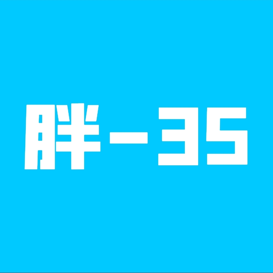 月半35