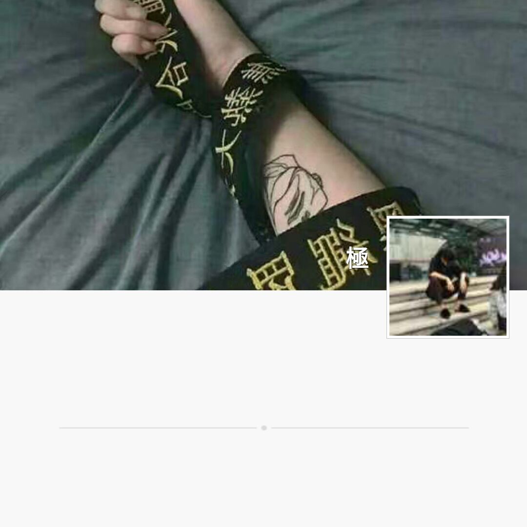 有些人错过就不在