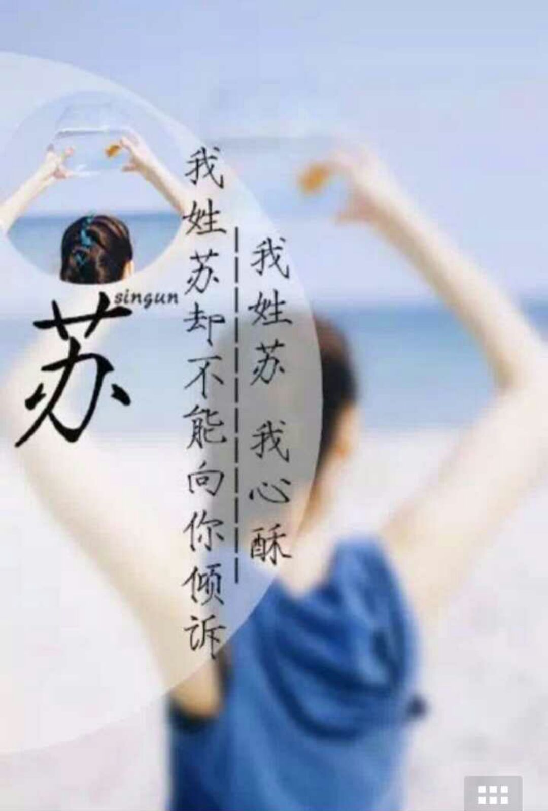 惢忈
