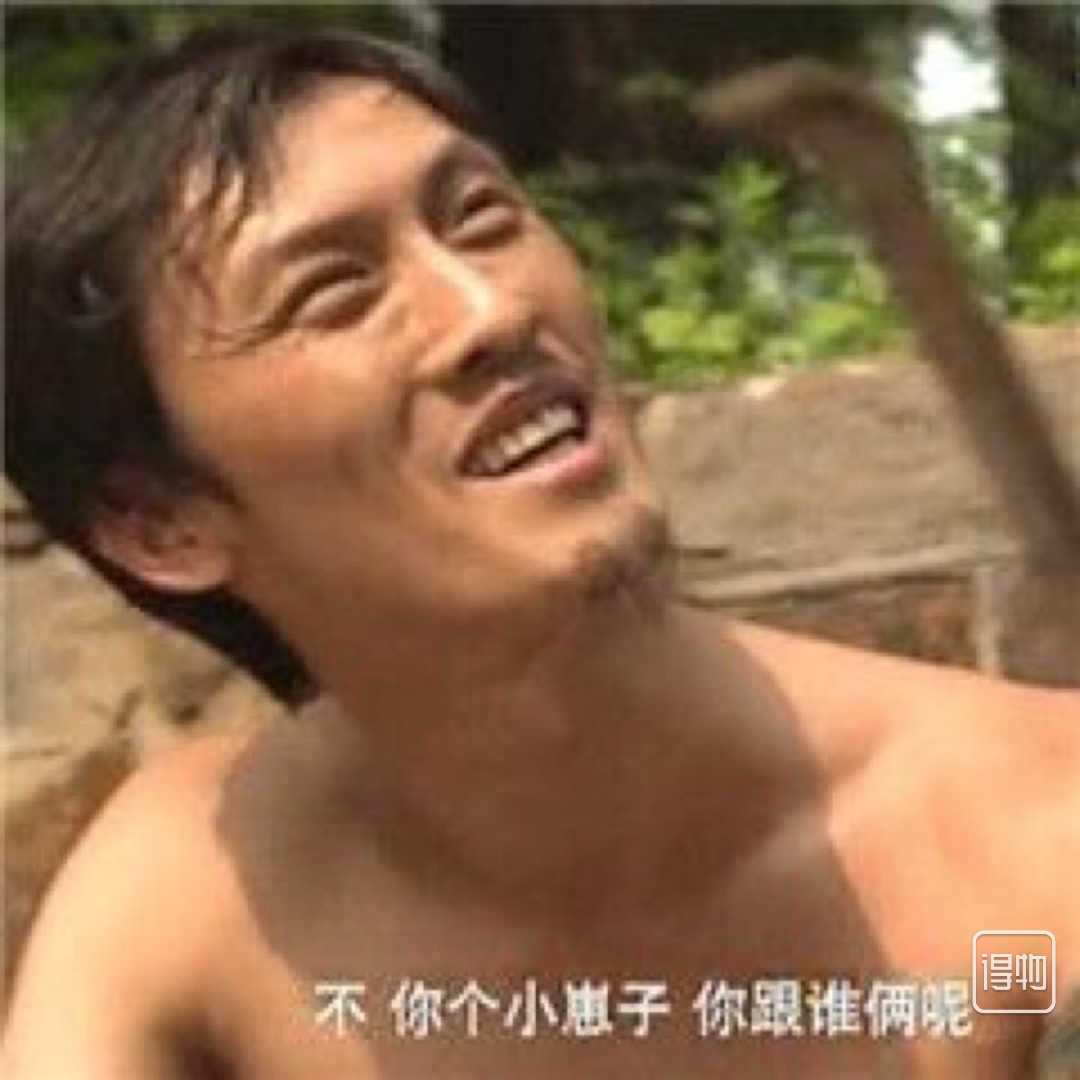 一穷二白的小孺子