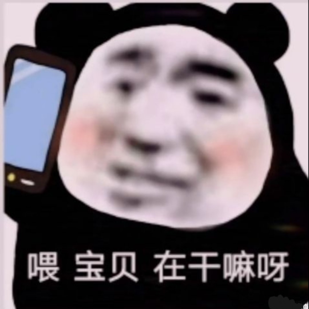 忽有故人心头过:D