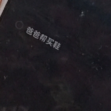 存在只为4个人人