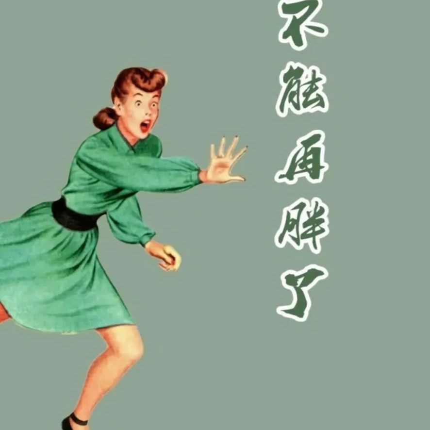 我实在想不出来了～～～