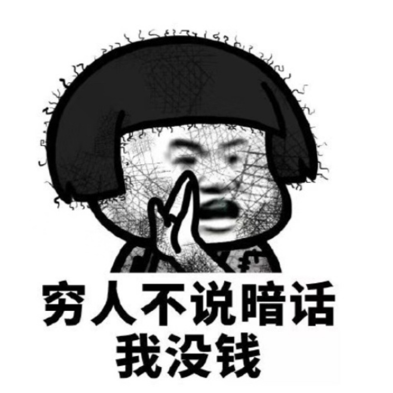 淘子很讨厌