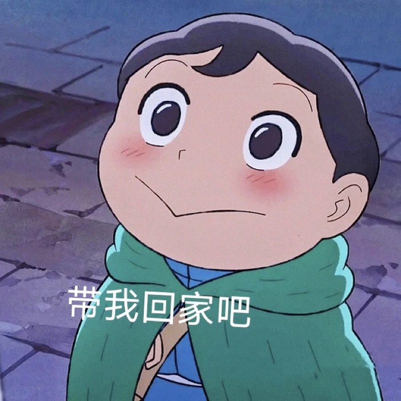 我就站在你面前