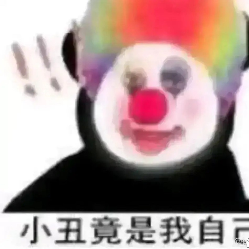 不散友啊哈