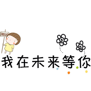 阎王驾到。想死排队。