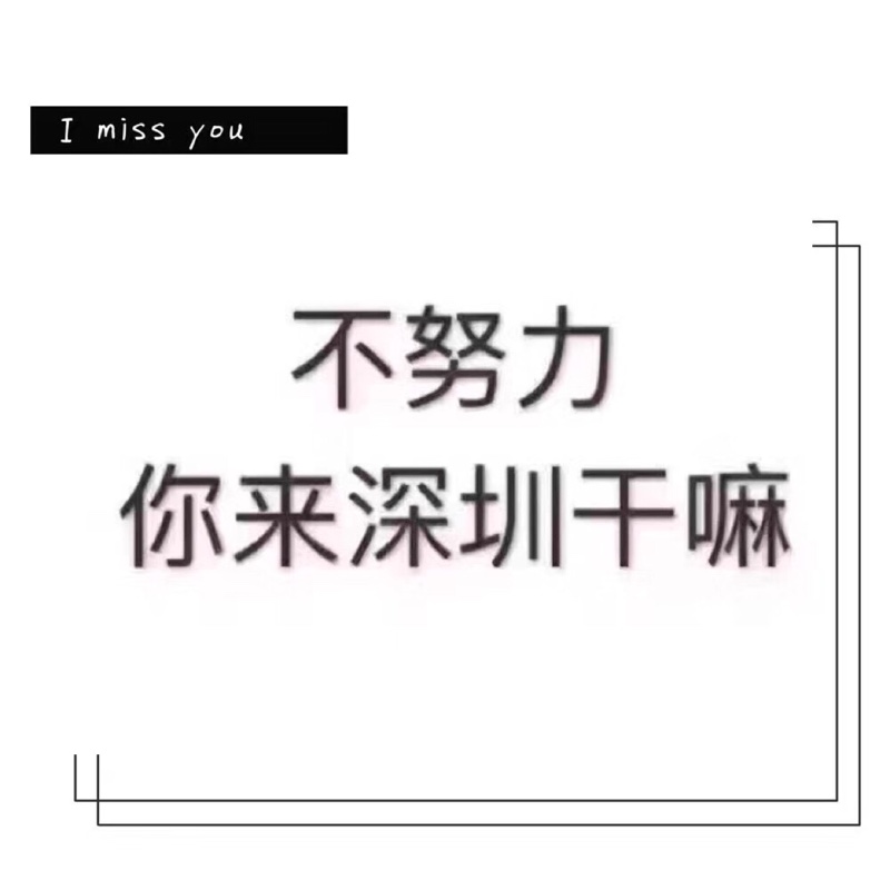 爱吃酸梅蕃茄的小呆