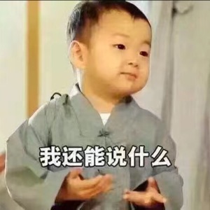 大度de钢铁侠信同