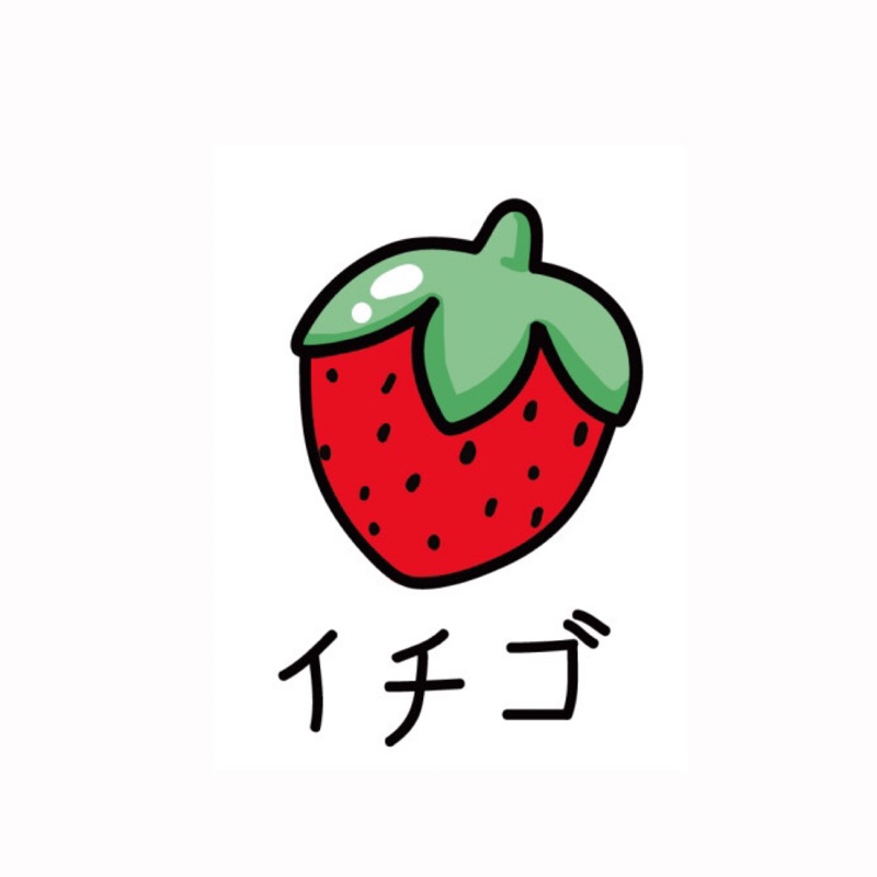 是草莓啊(-_^)
