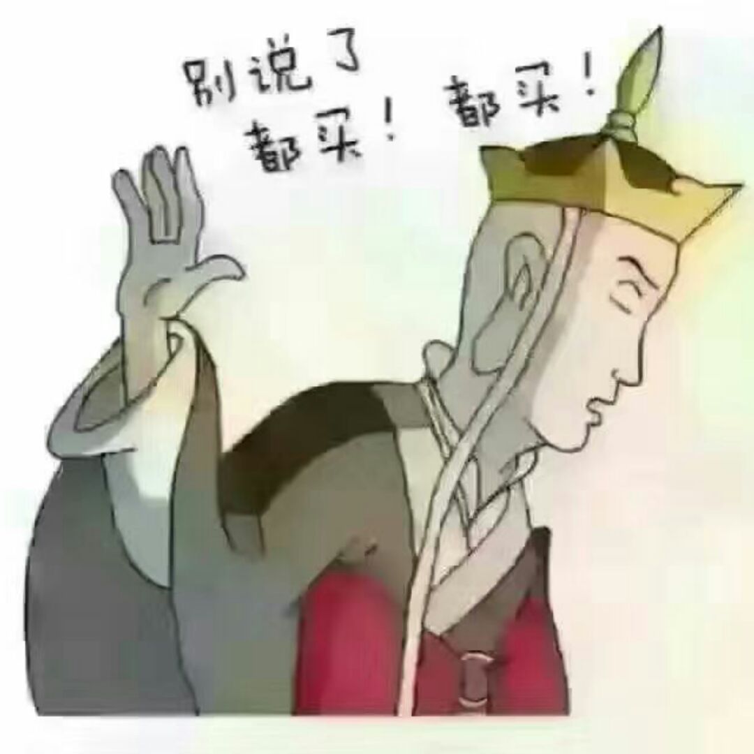 大**宝