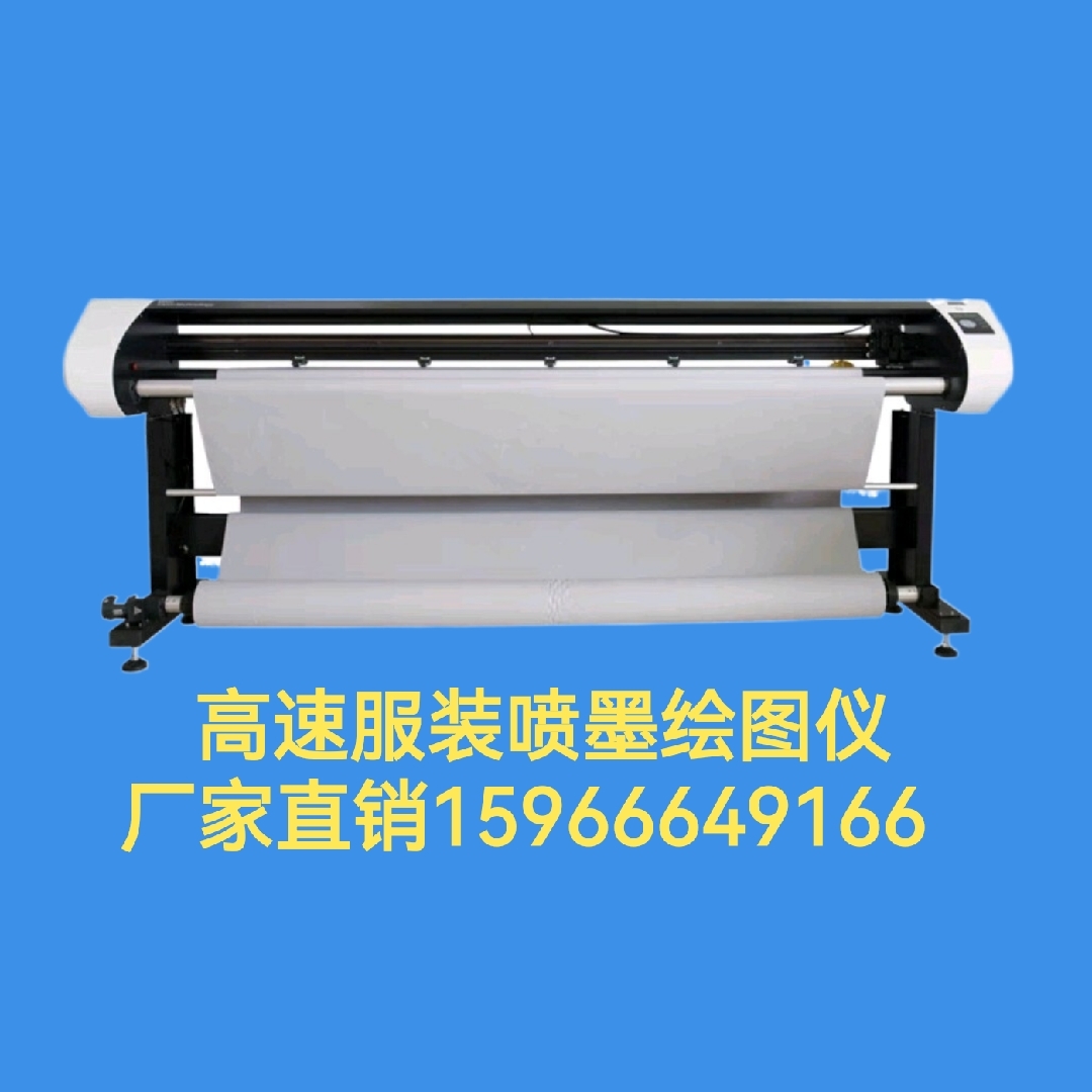 专业生产服装喷墨绘图仪