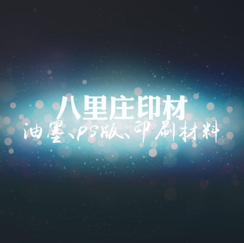 亮红色的京亚yo