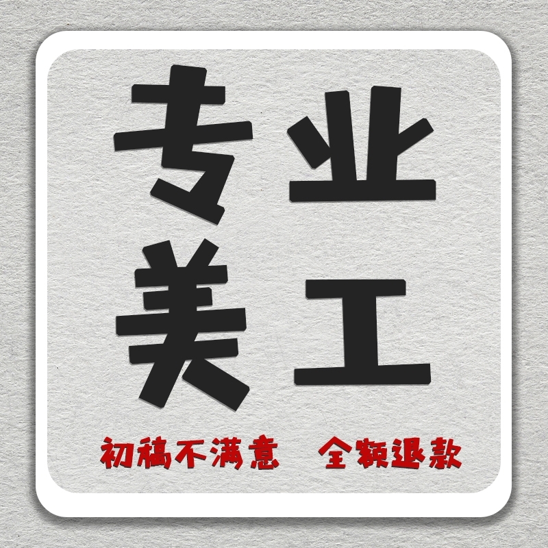 诚信第一，请走平台