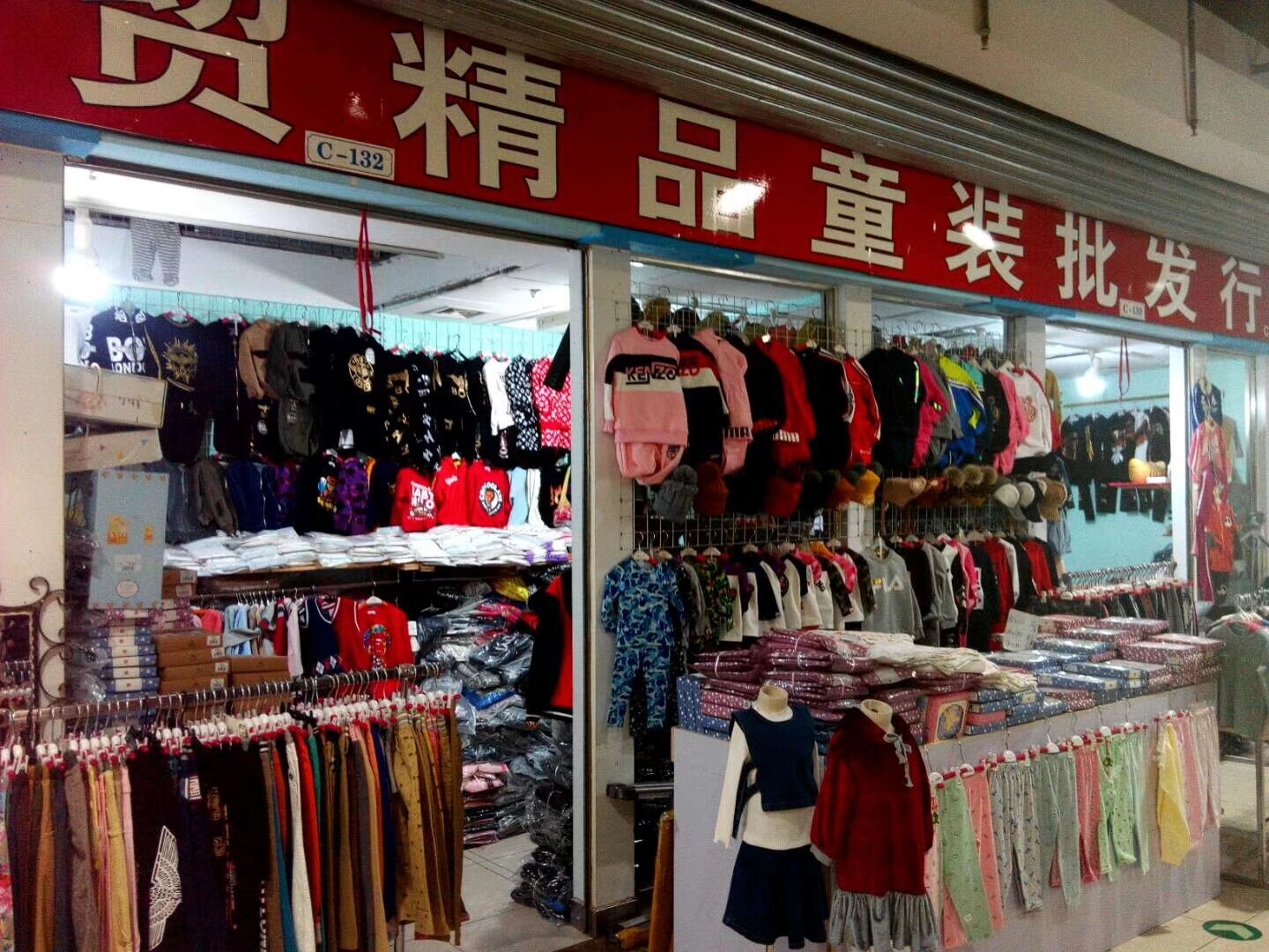 外贸精品童装批发行