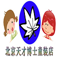 北京爱佳小精灵童装店