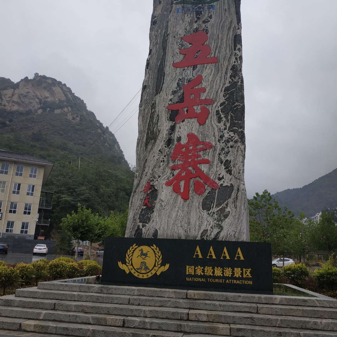 一路平安笑呵呵