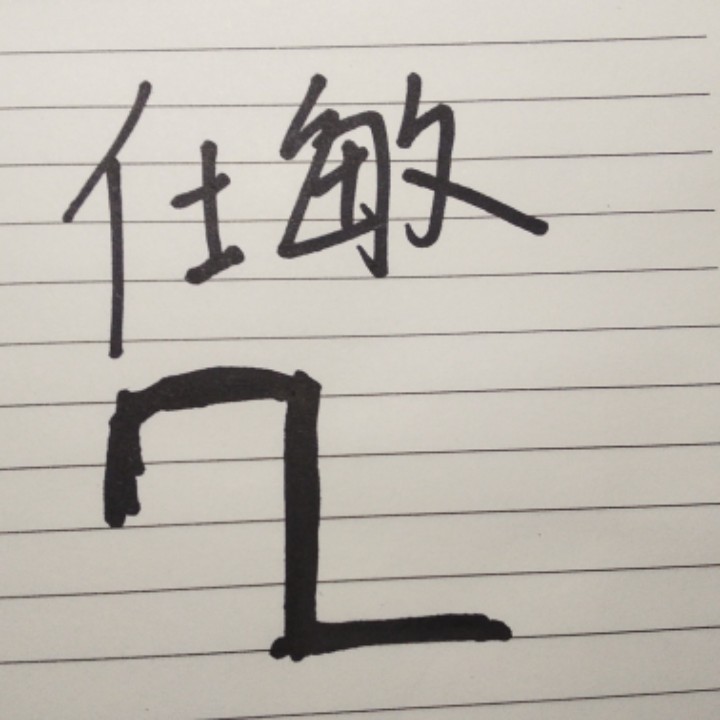 哈哈买东西哈哈