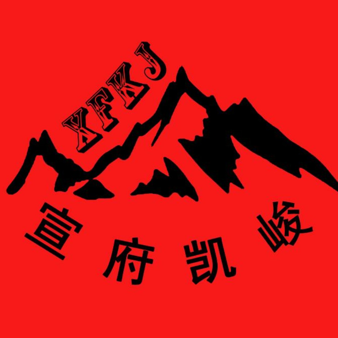 宣府凯峻假日旅游