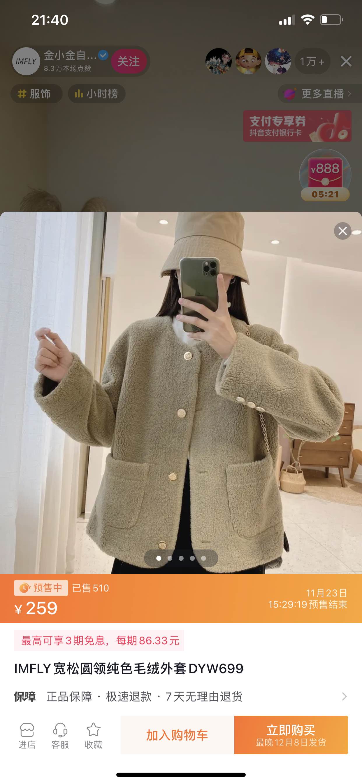 金陵外向的菠菜