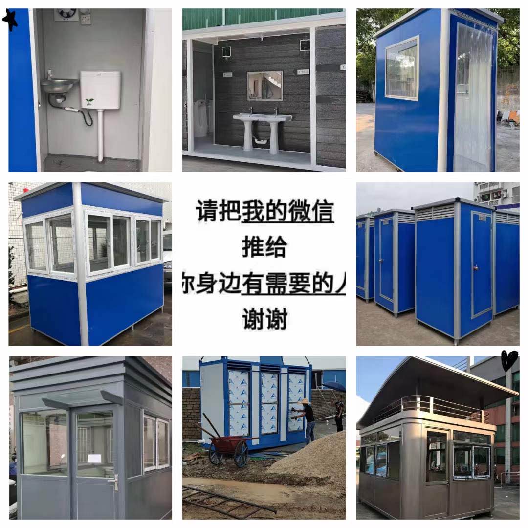 广东活动板房集装箱