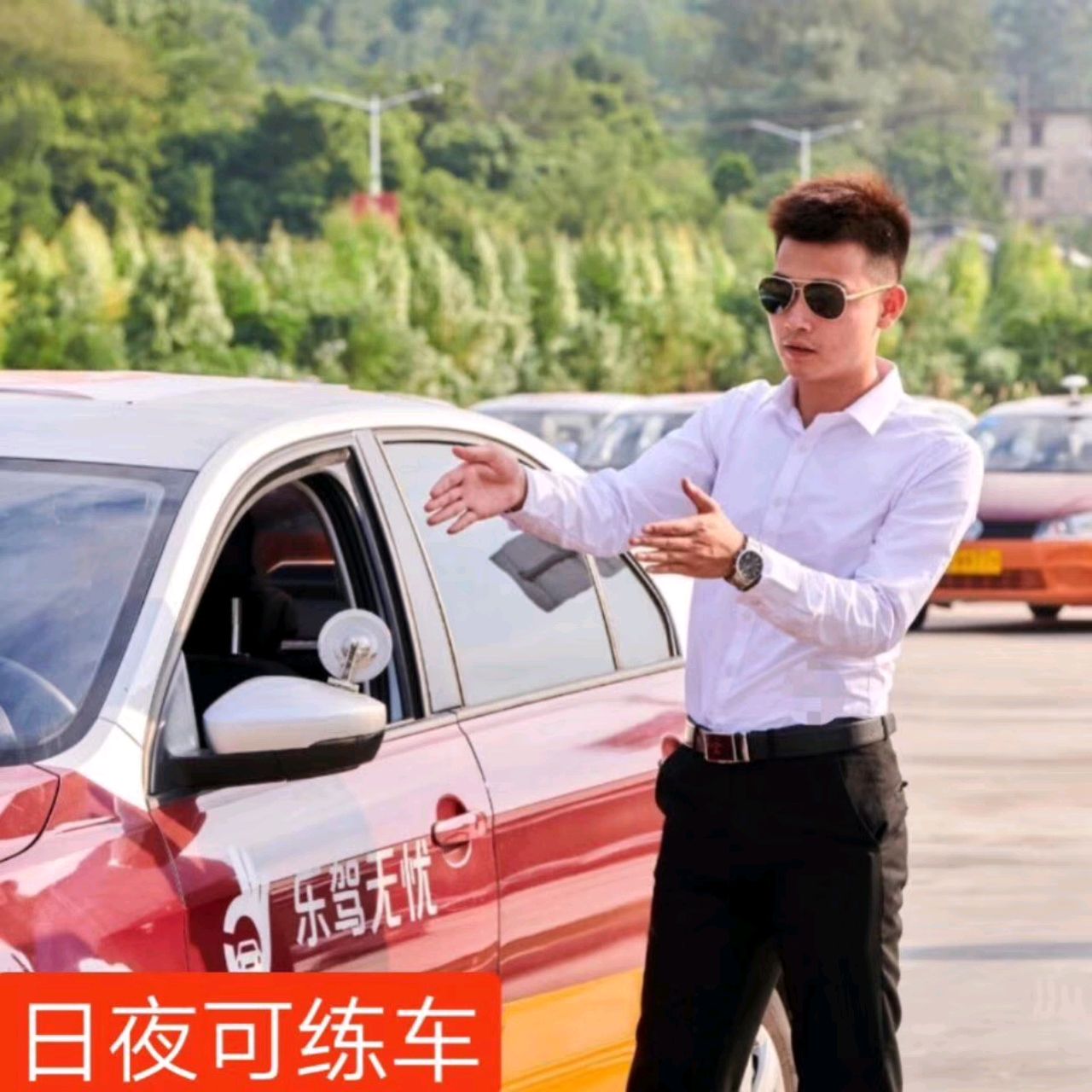 学车考驾照黄先生