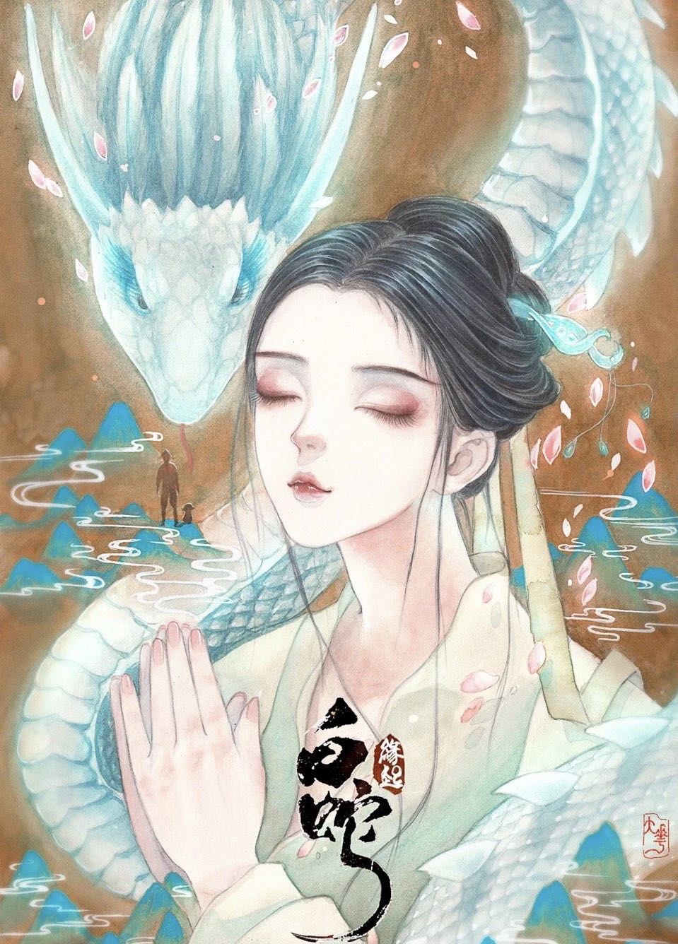 爱护肤的小姑凉