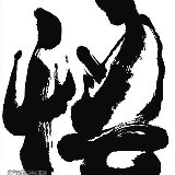 -少年_好久不见