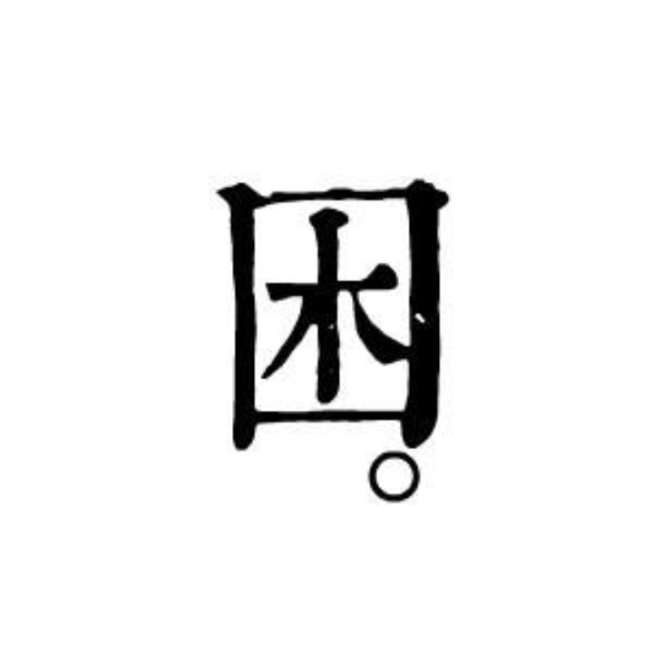 哇咔咔咔咔嚓嚓嚓