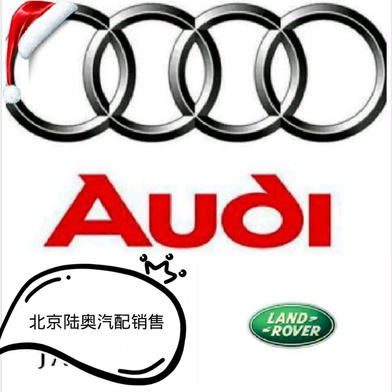 北京陆奥汽配销售